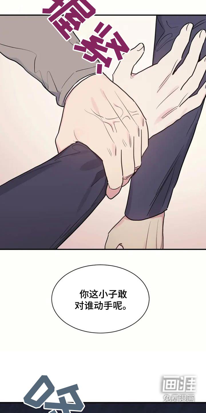 第137章：揍你一顿