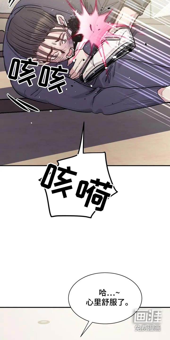 第137章：揍你一顿