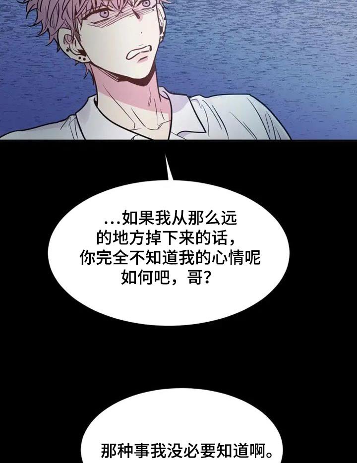 第138章：忠告