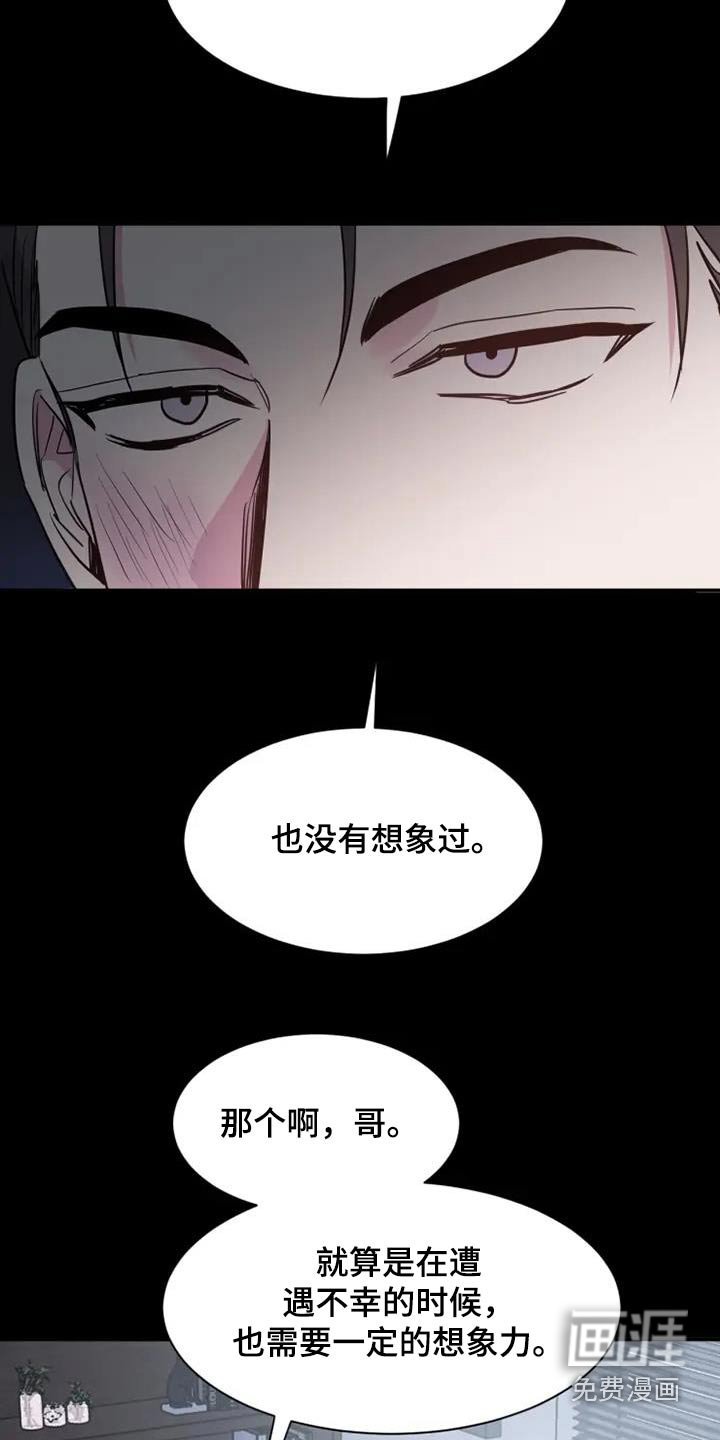 第138章：忠告