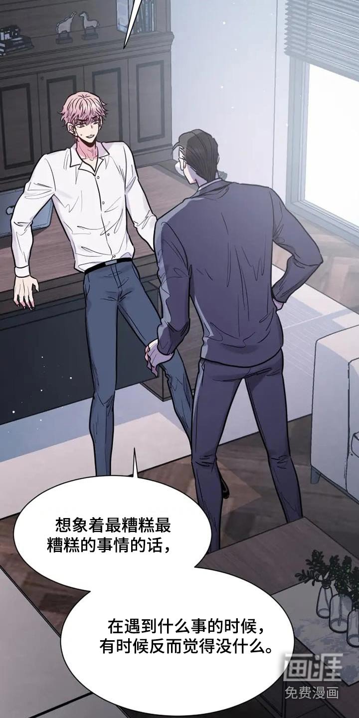 第138章：忠告