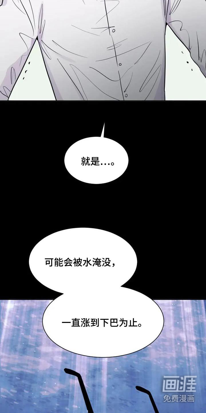 第138章：忠告