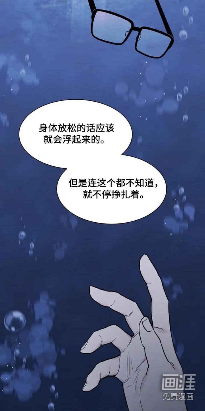 第138章：忠告