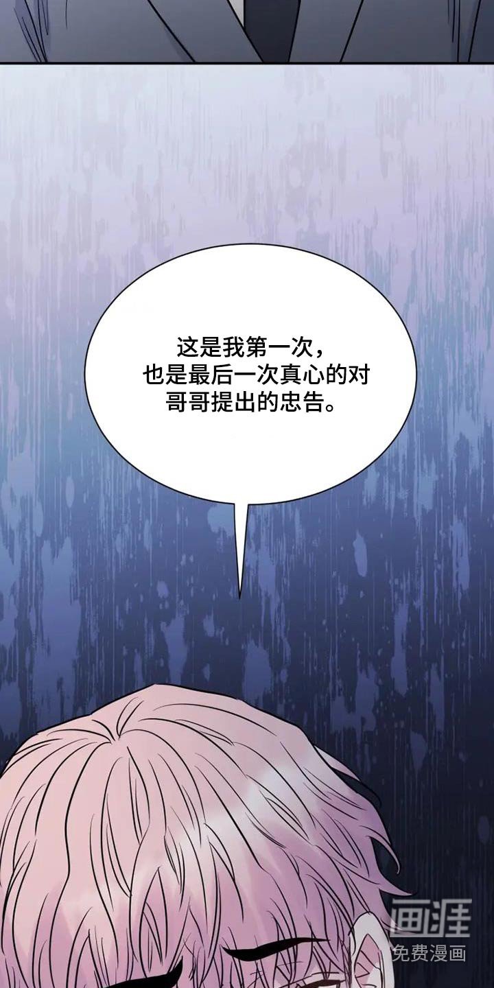第138章：忠告