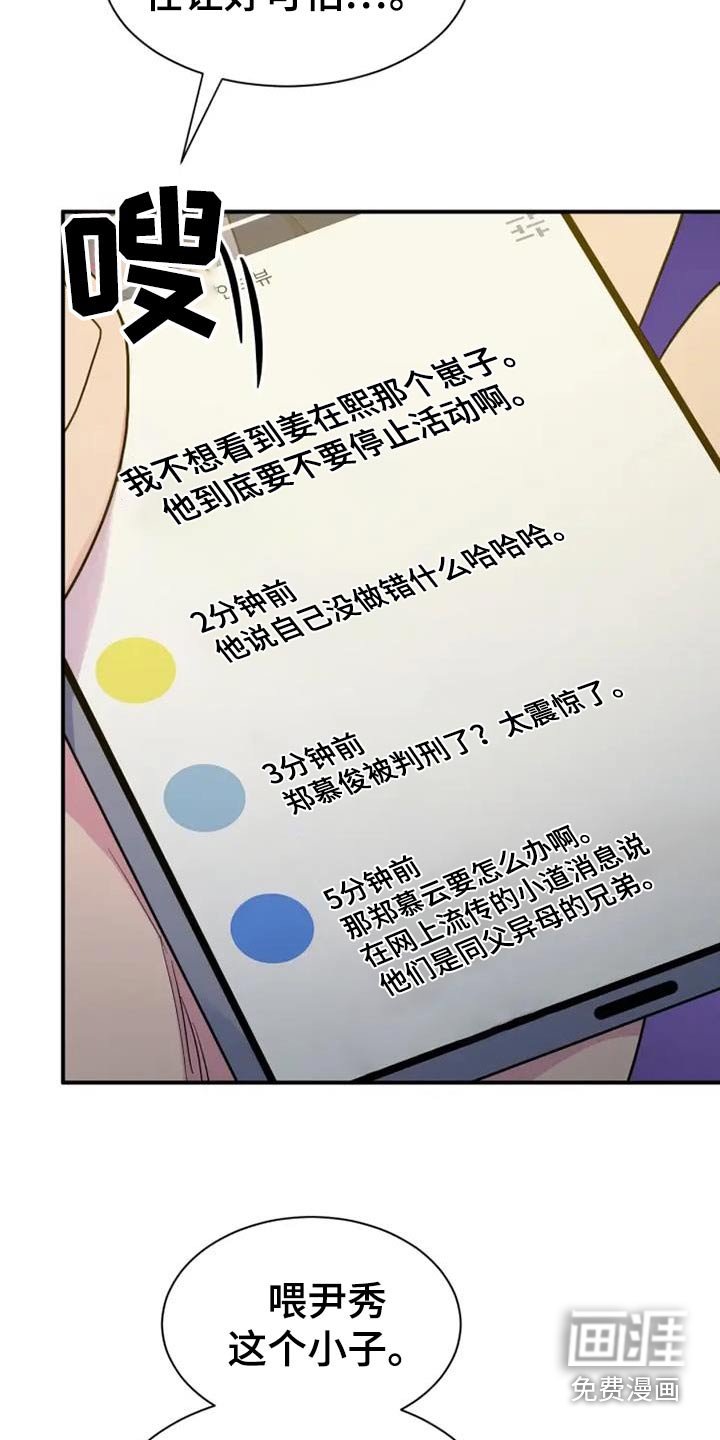 第138章：忠告