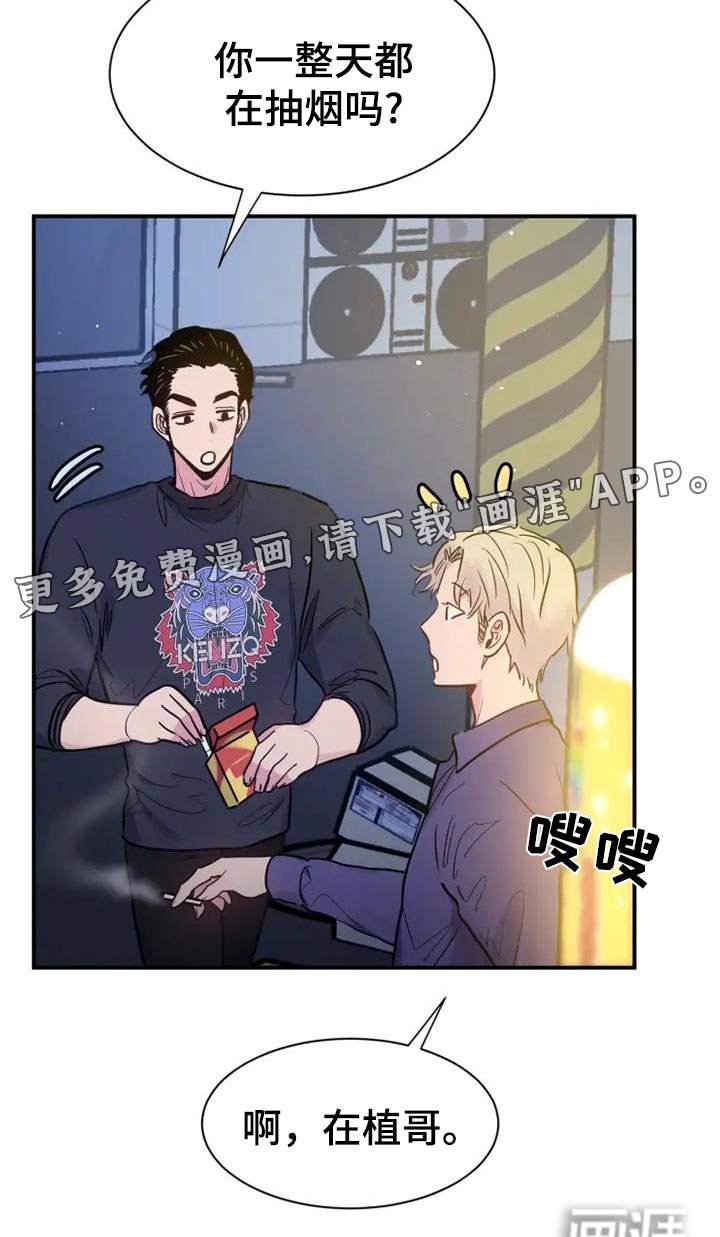 第138章：忠告