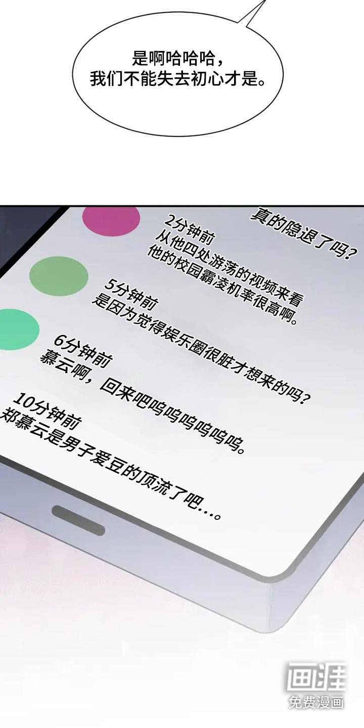 第139章：都结束了