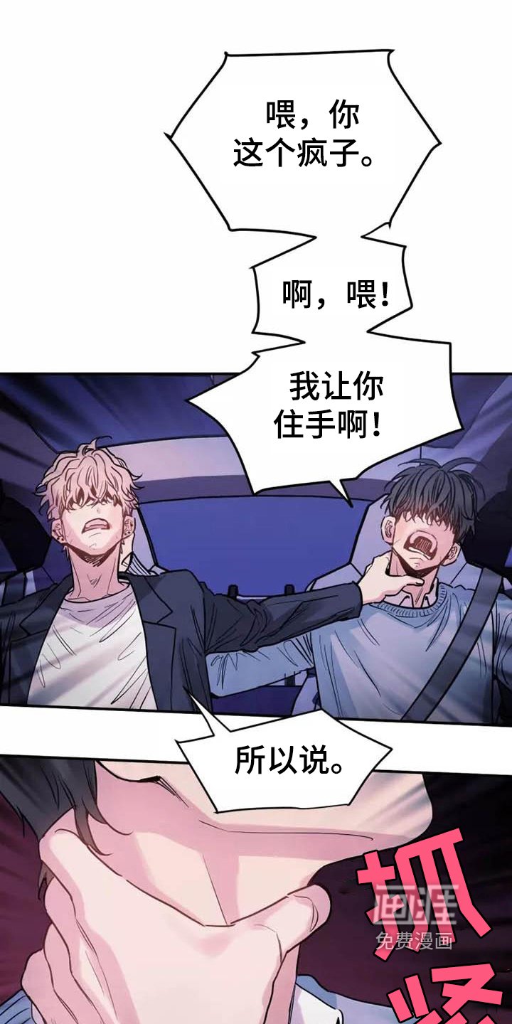 第14章：从未有过的感觉