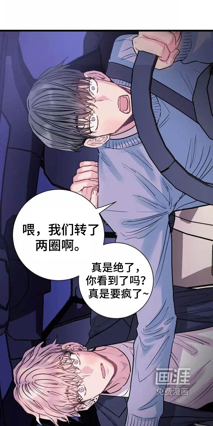 第14章：从未有过的感觉