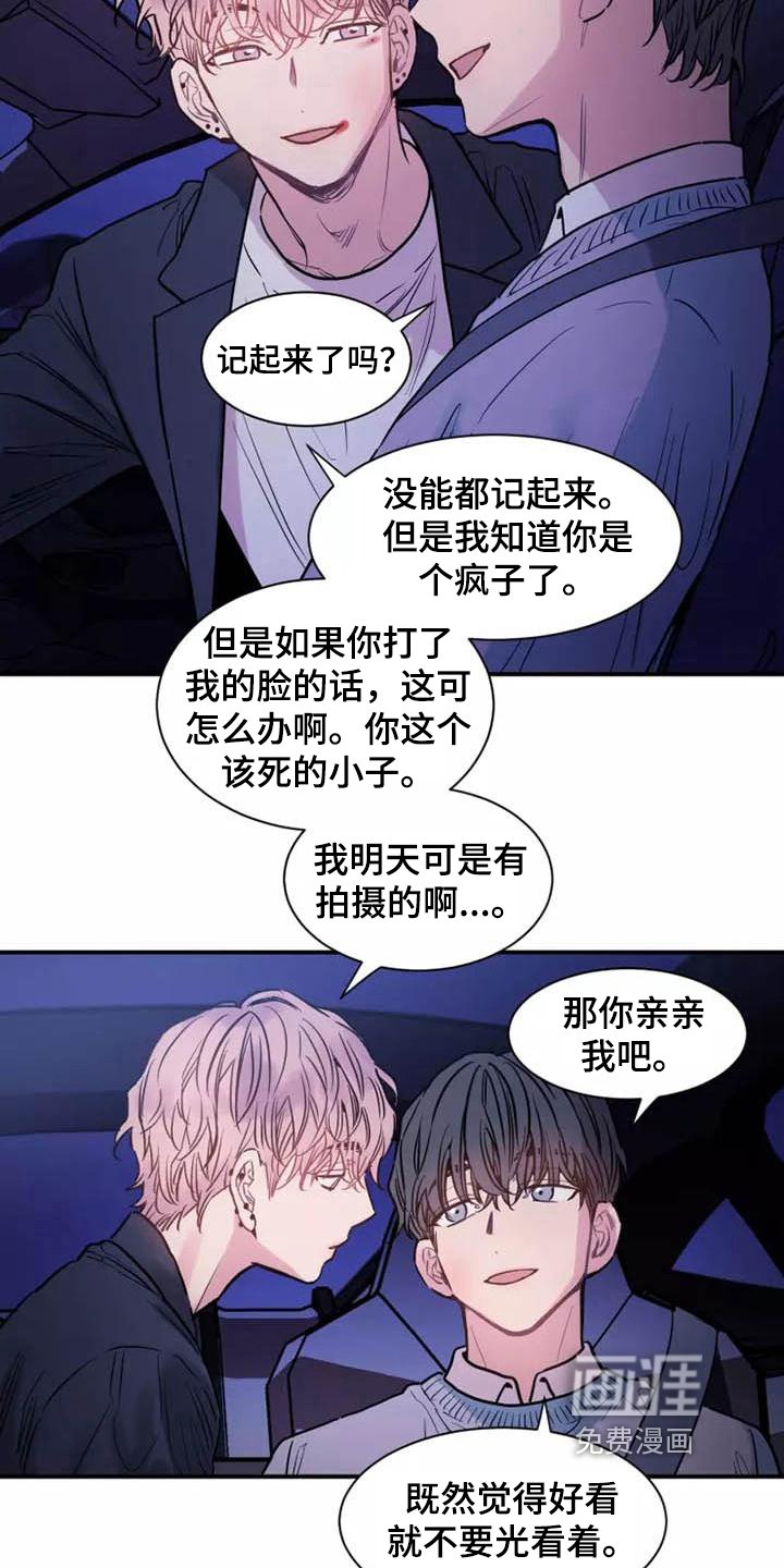 第14章：从未有过的感觉