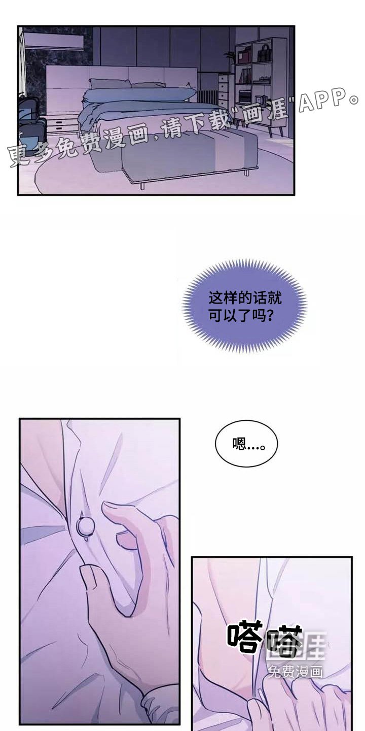 第16章：争吵