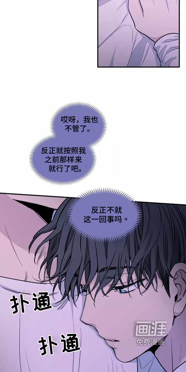 第16章：争吵