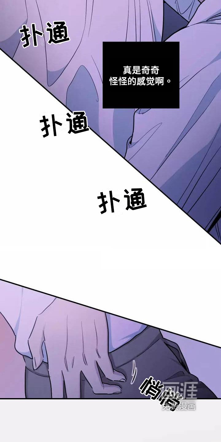 第16章：争吵