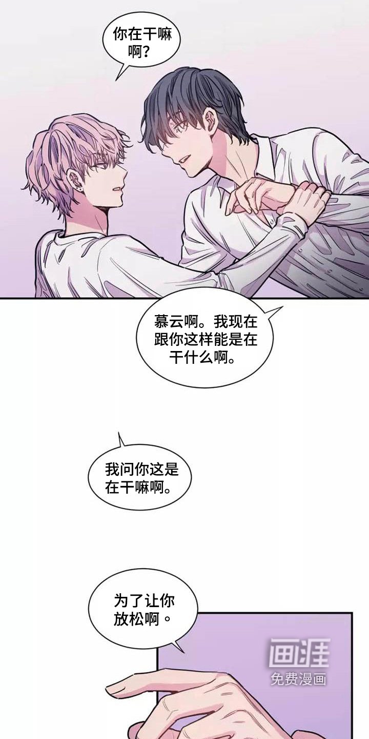 第16章：争吵