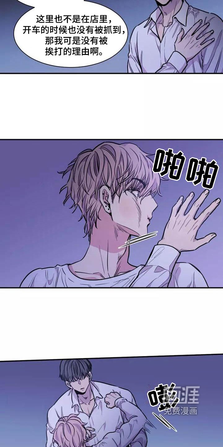 第16章：争吵