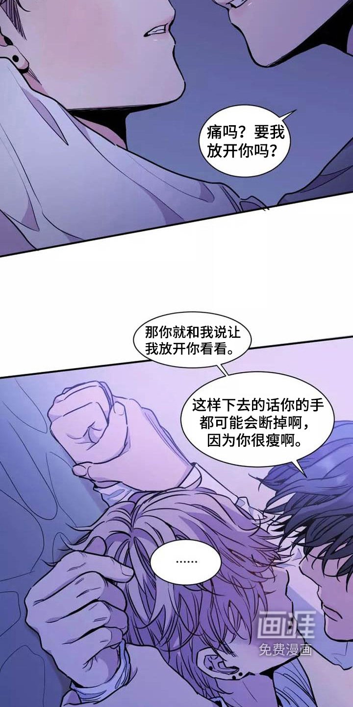 第16章：争吵