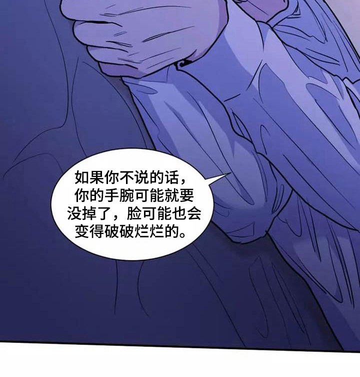 第16章：争吵