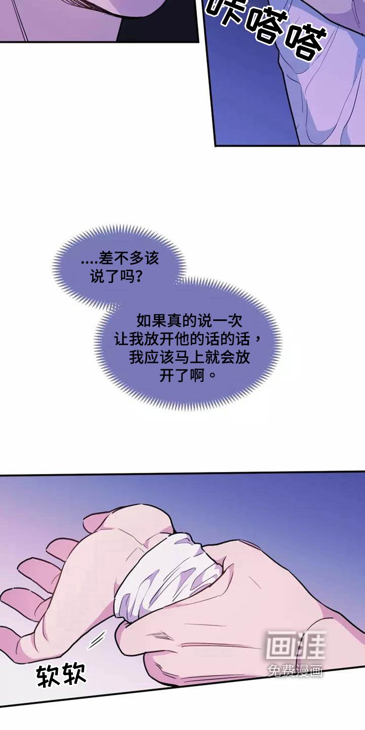 第17章：威胁