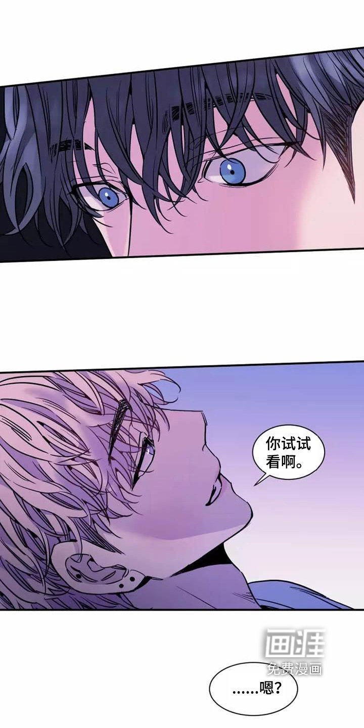 第17章：威胁