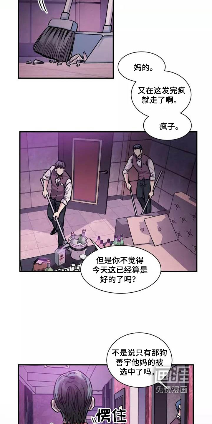 第17章：威胁