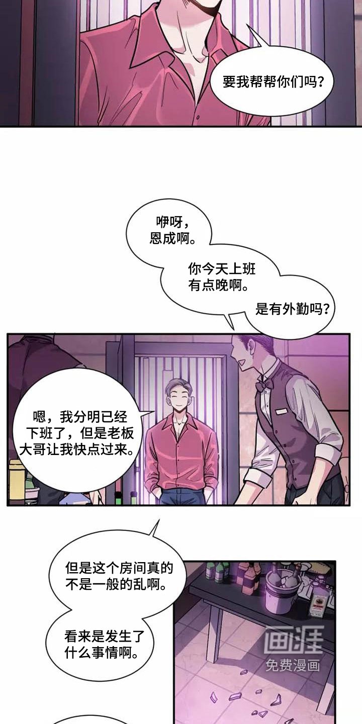 第17章：威胁
