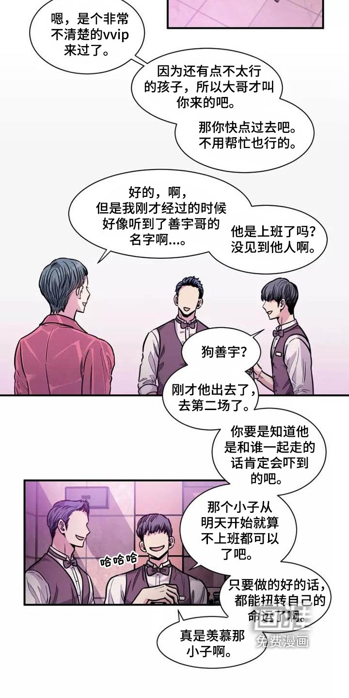 第17章：威胁