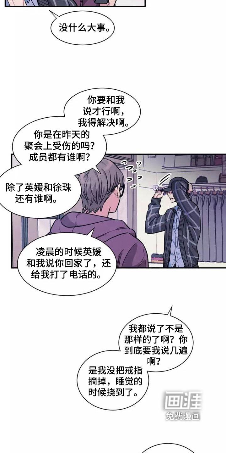 第19章：状况