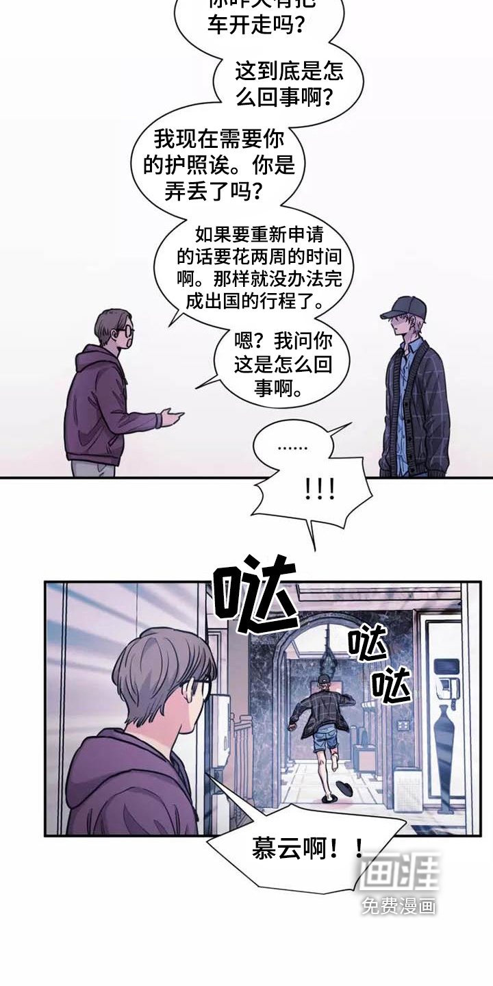 第19章：状况