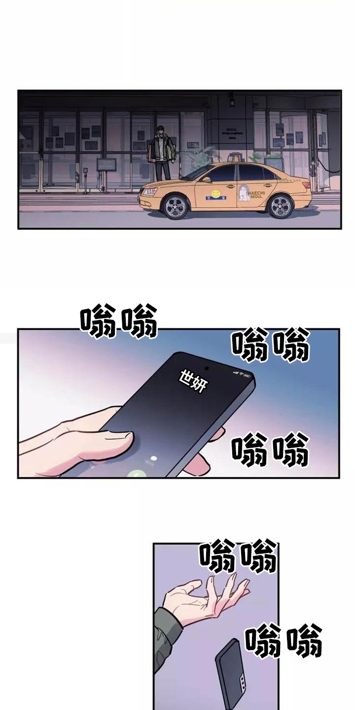 第2章：重新开始