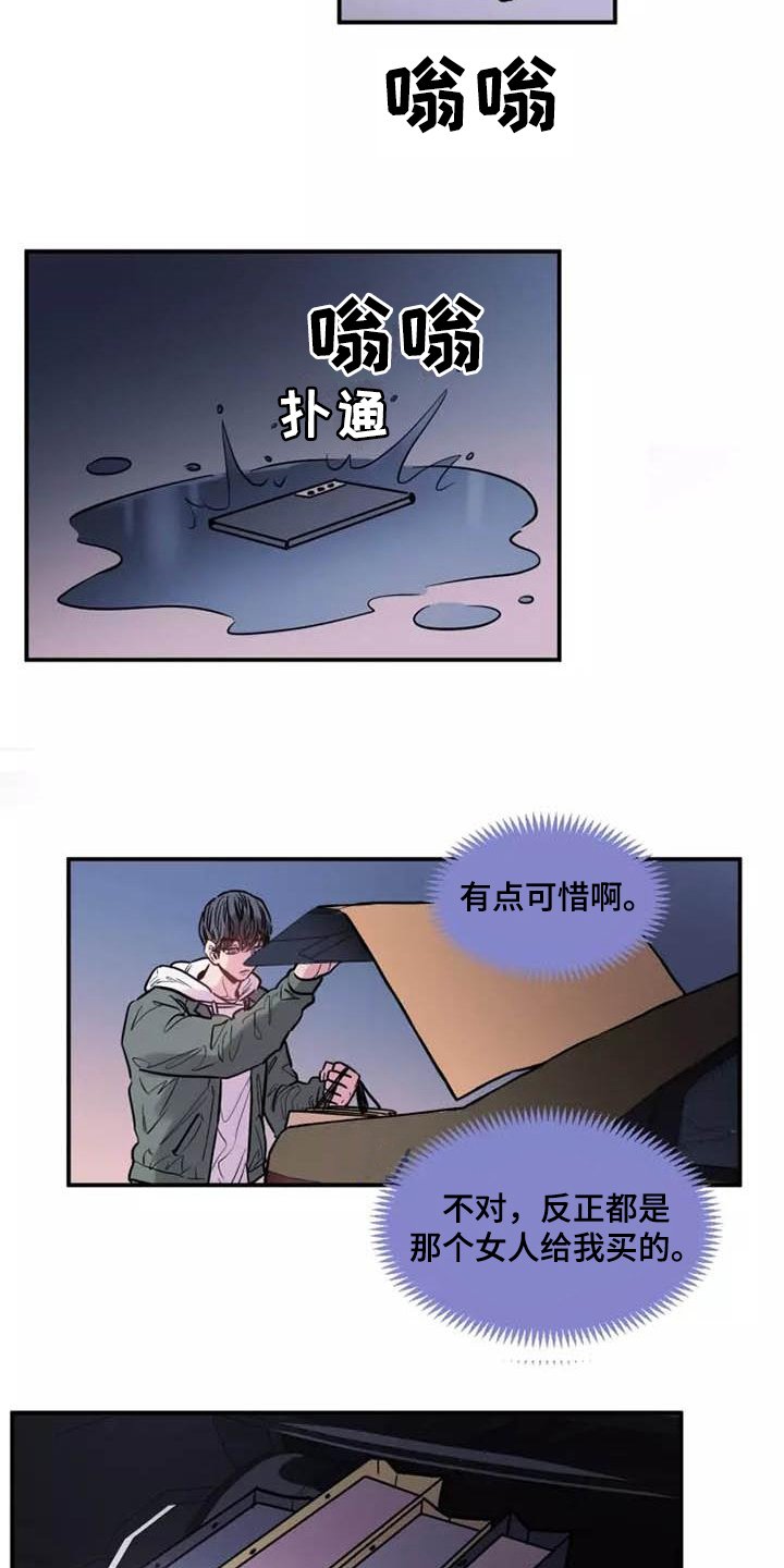 第2章：重新开始