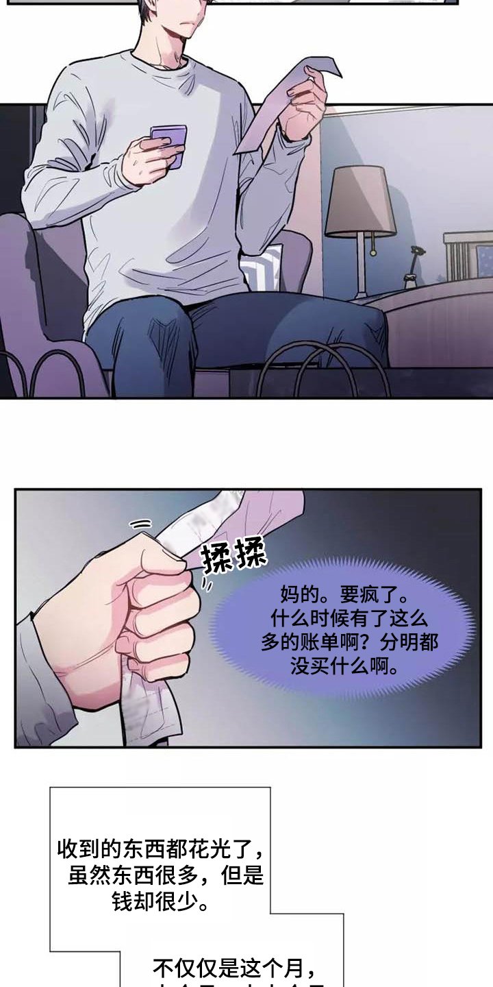 第2章：重新开始