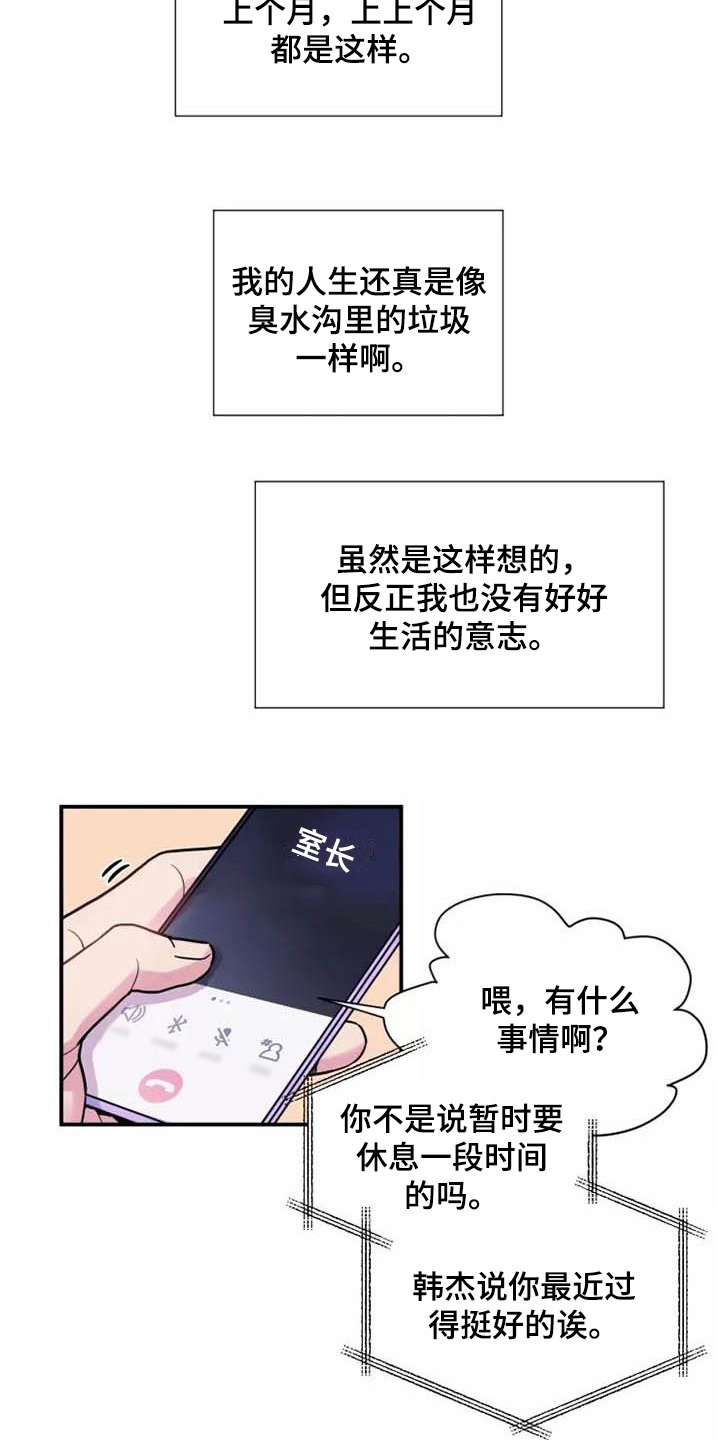 第2章：重新开始
