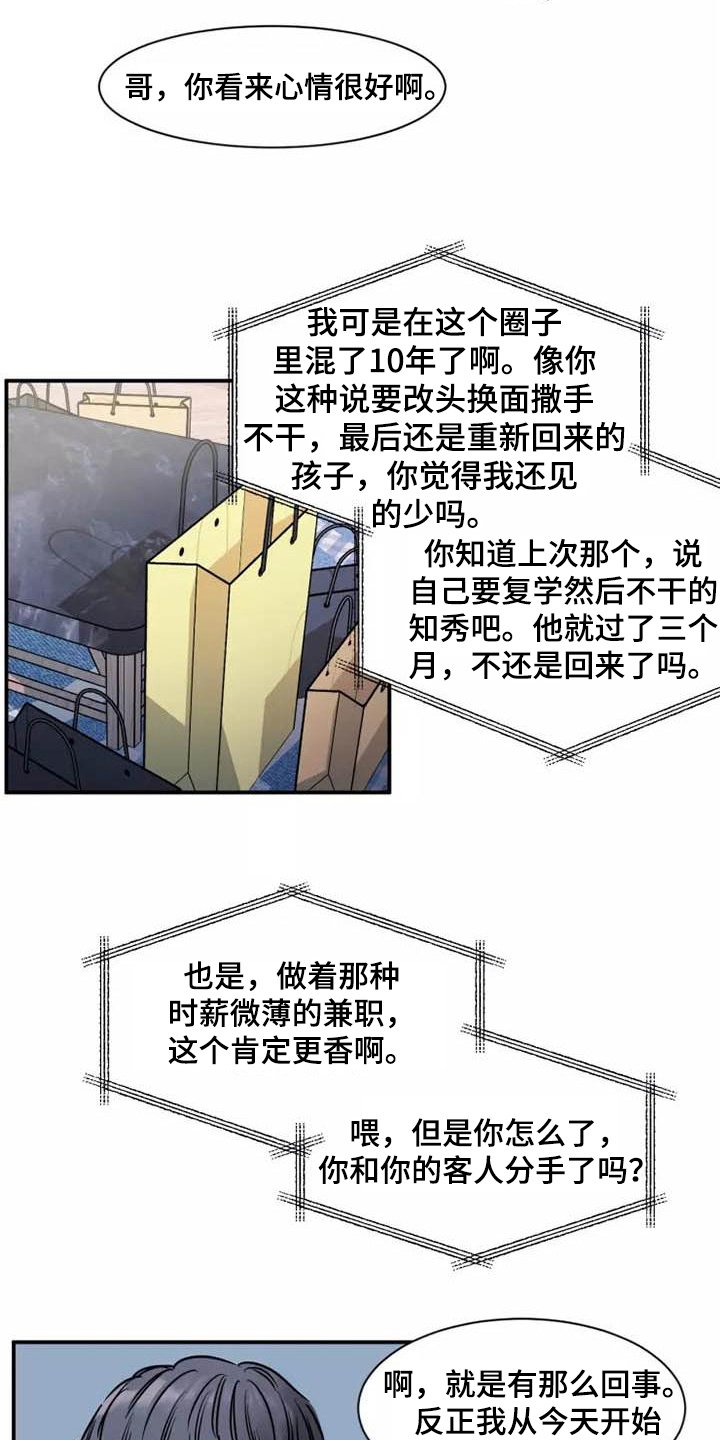 第2章：重新开始