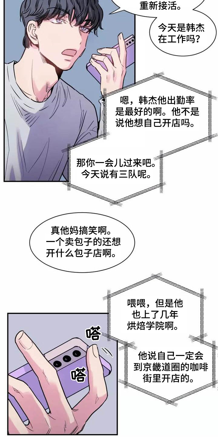 第2章：重新开始