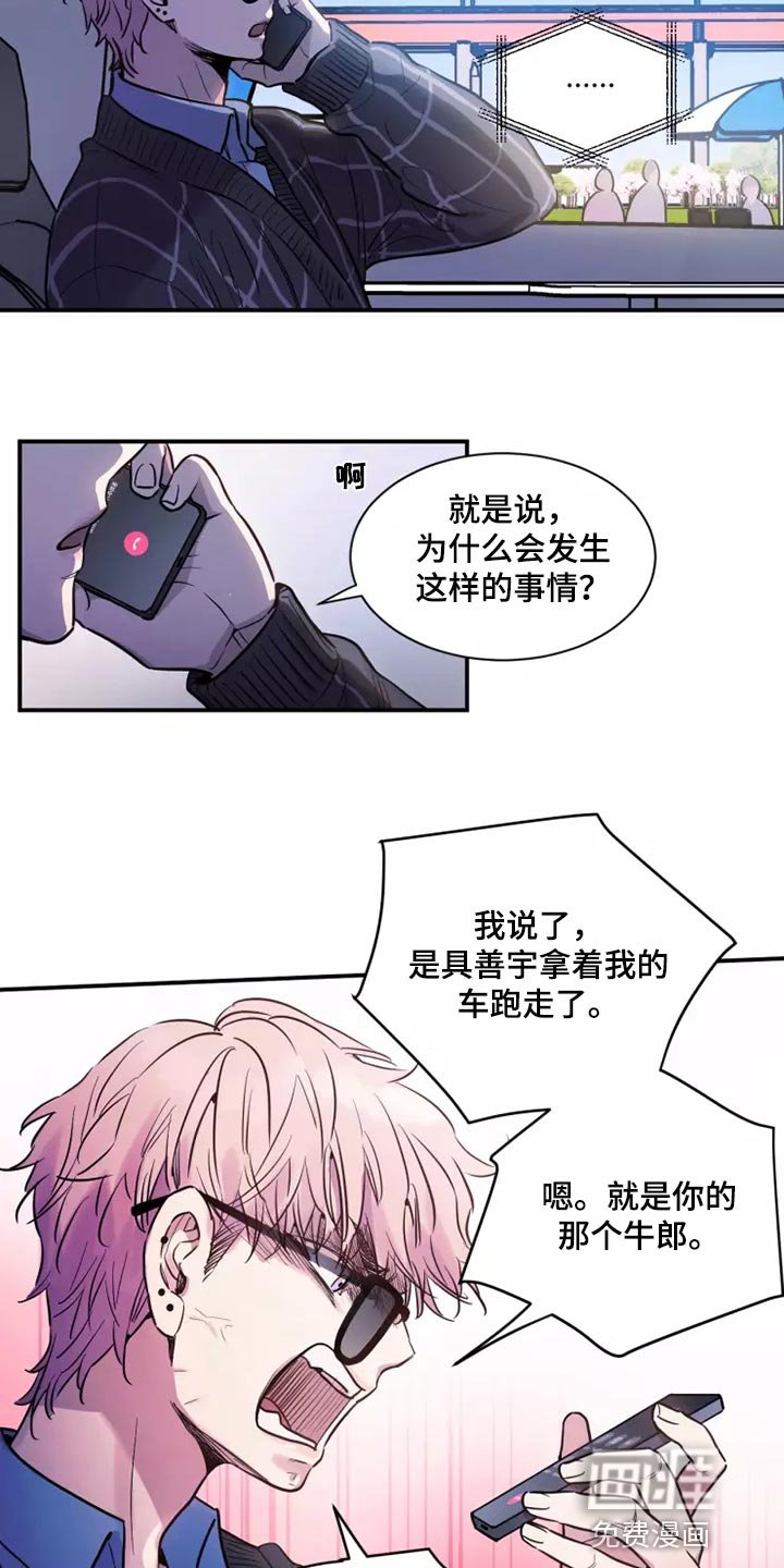 第20章：迂腐