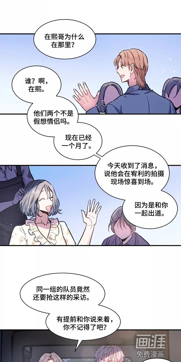 第20章：迂腐