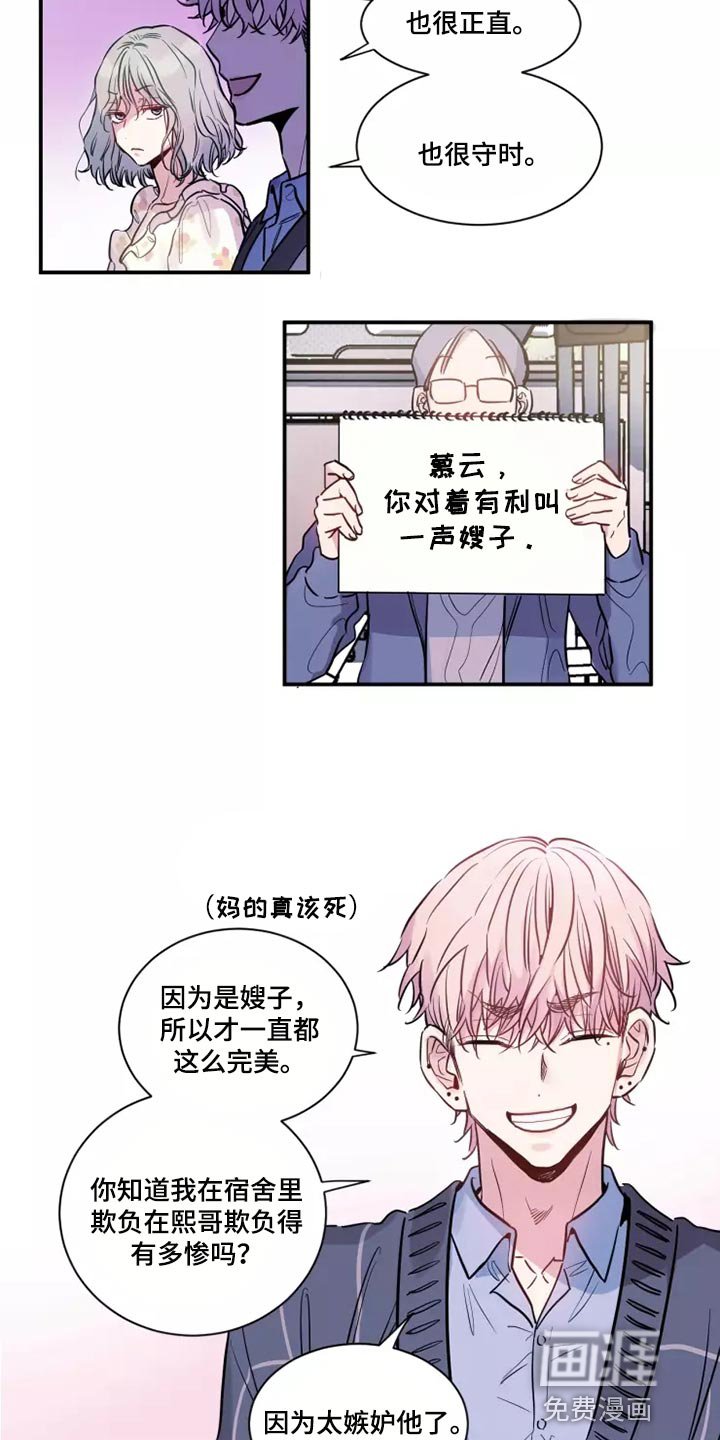 第20章：迂腐
