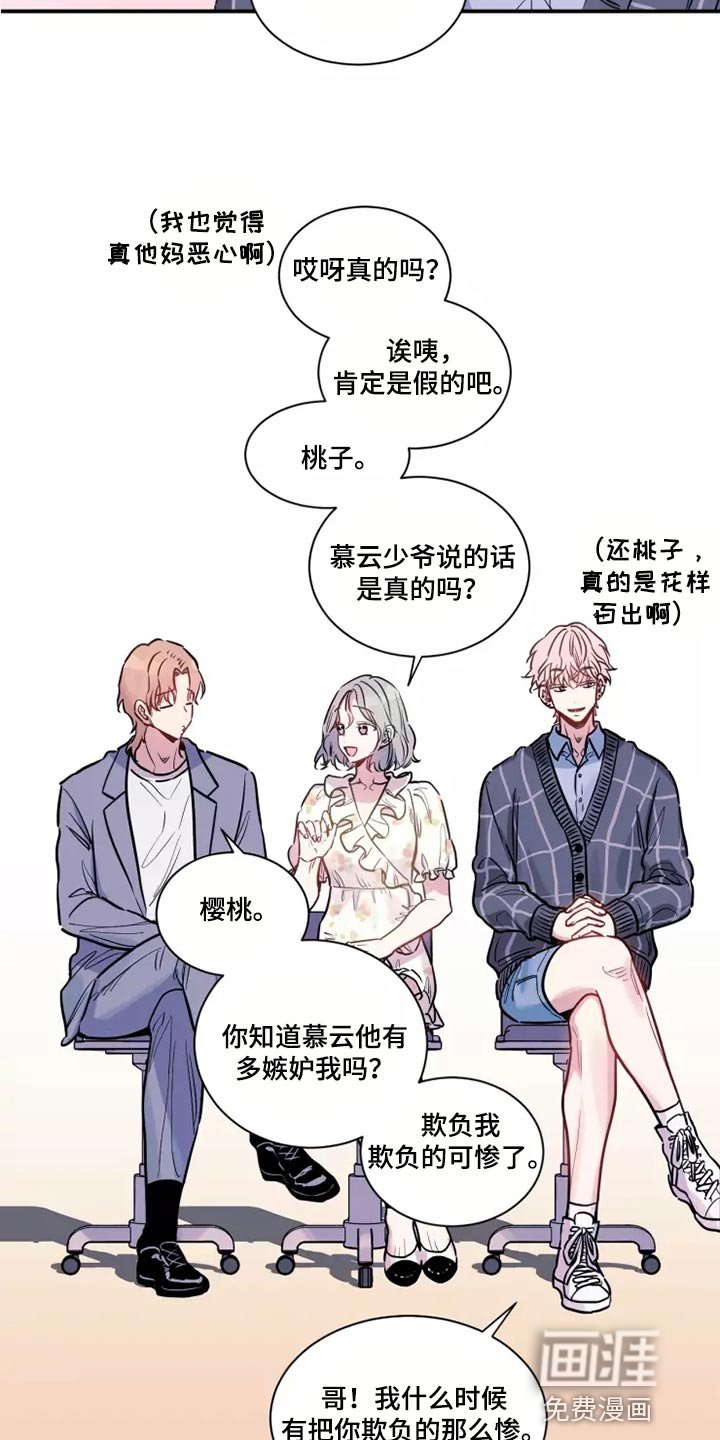 第20章：迂腐