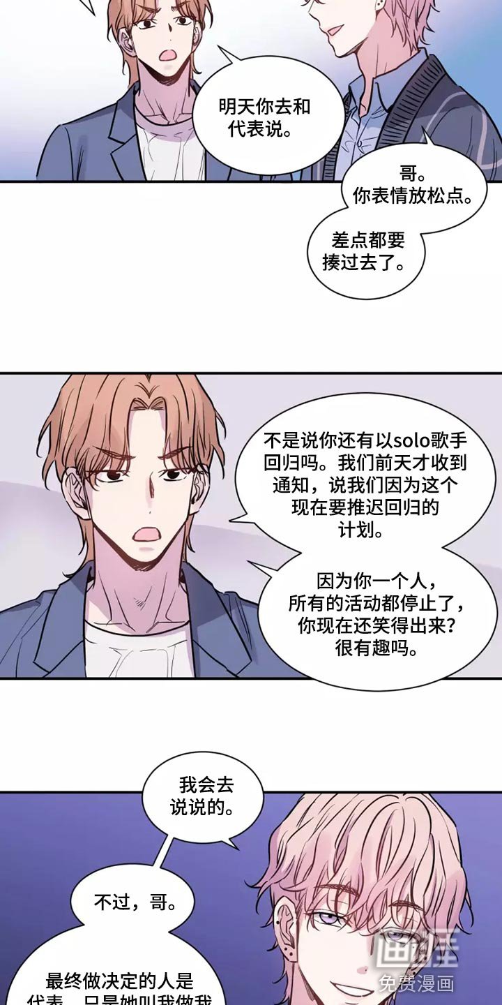 第20章：迂腐