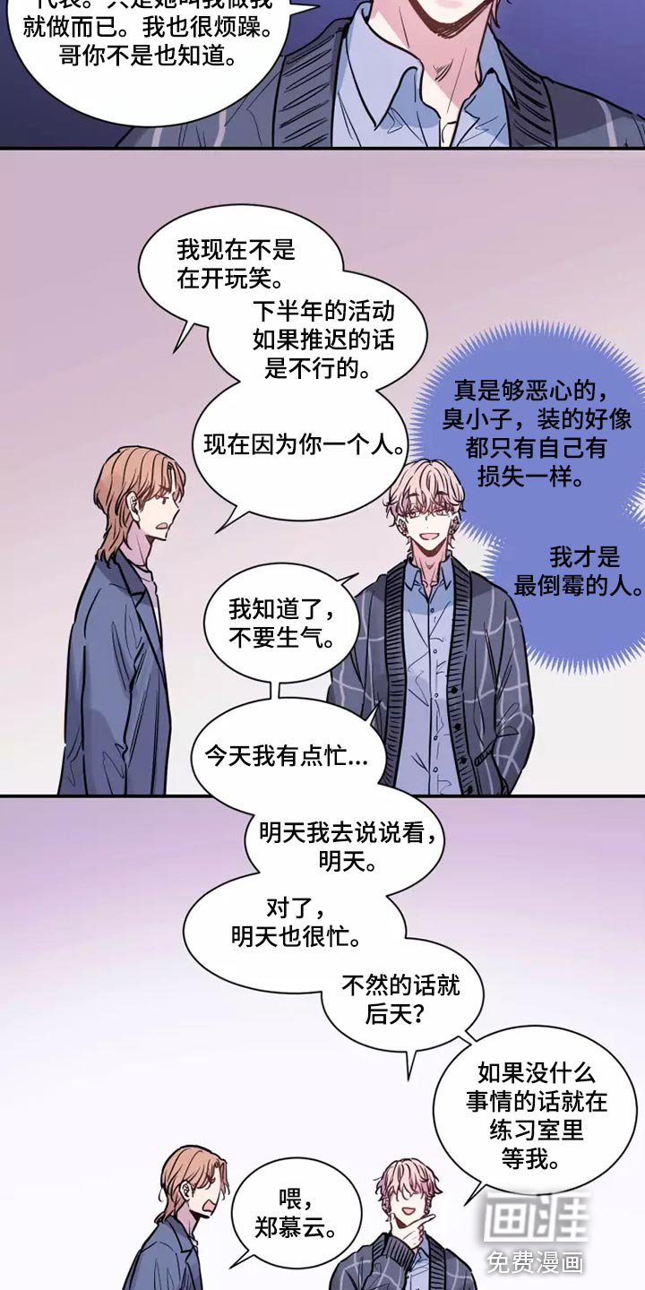 第20章：迂腐