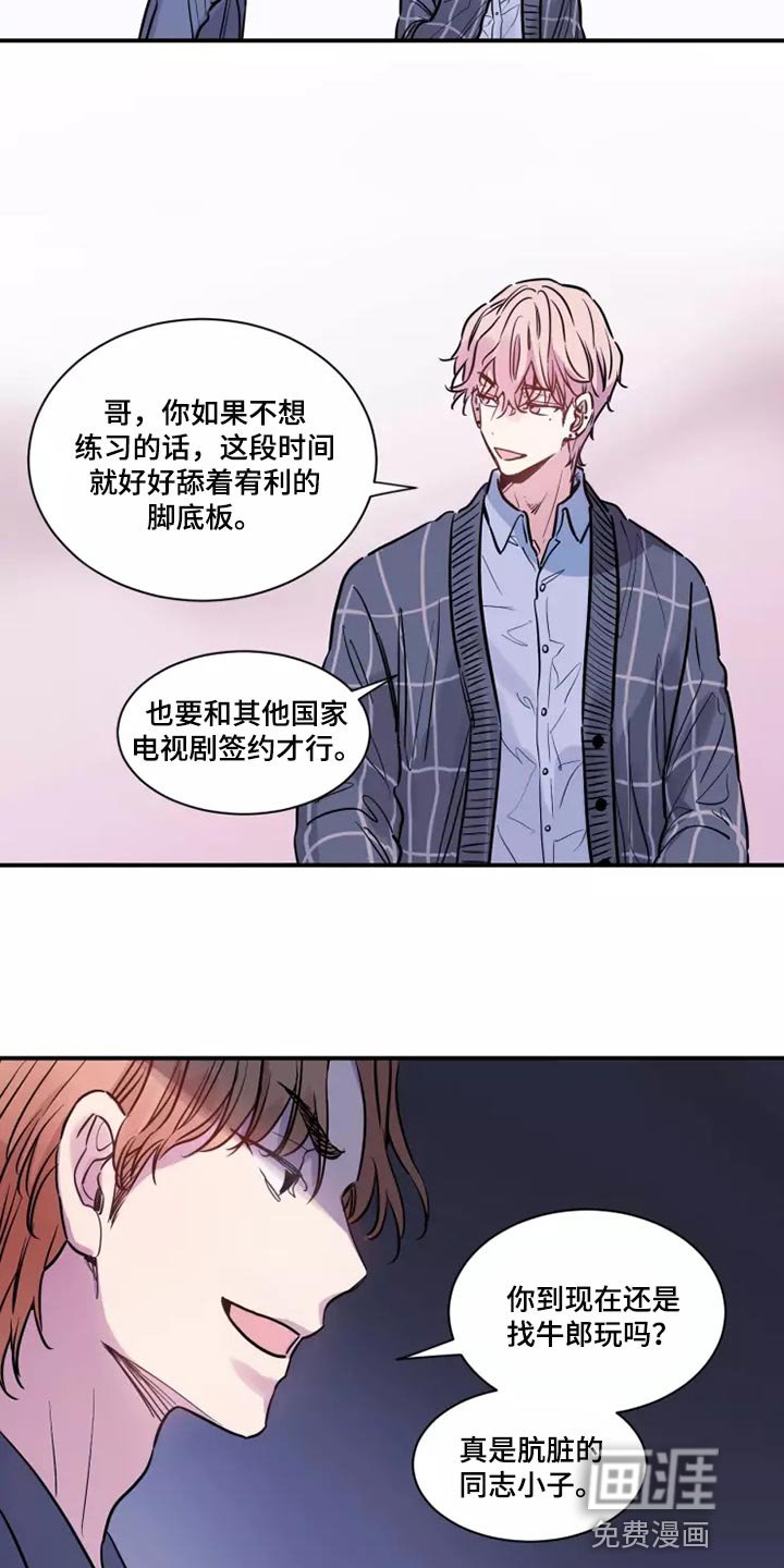 第20章：迂腐