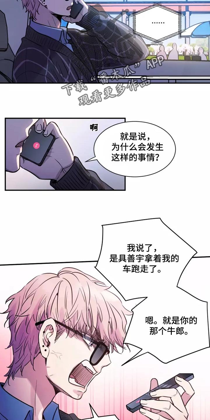 第21章：非常特别