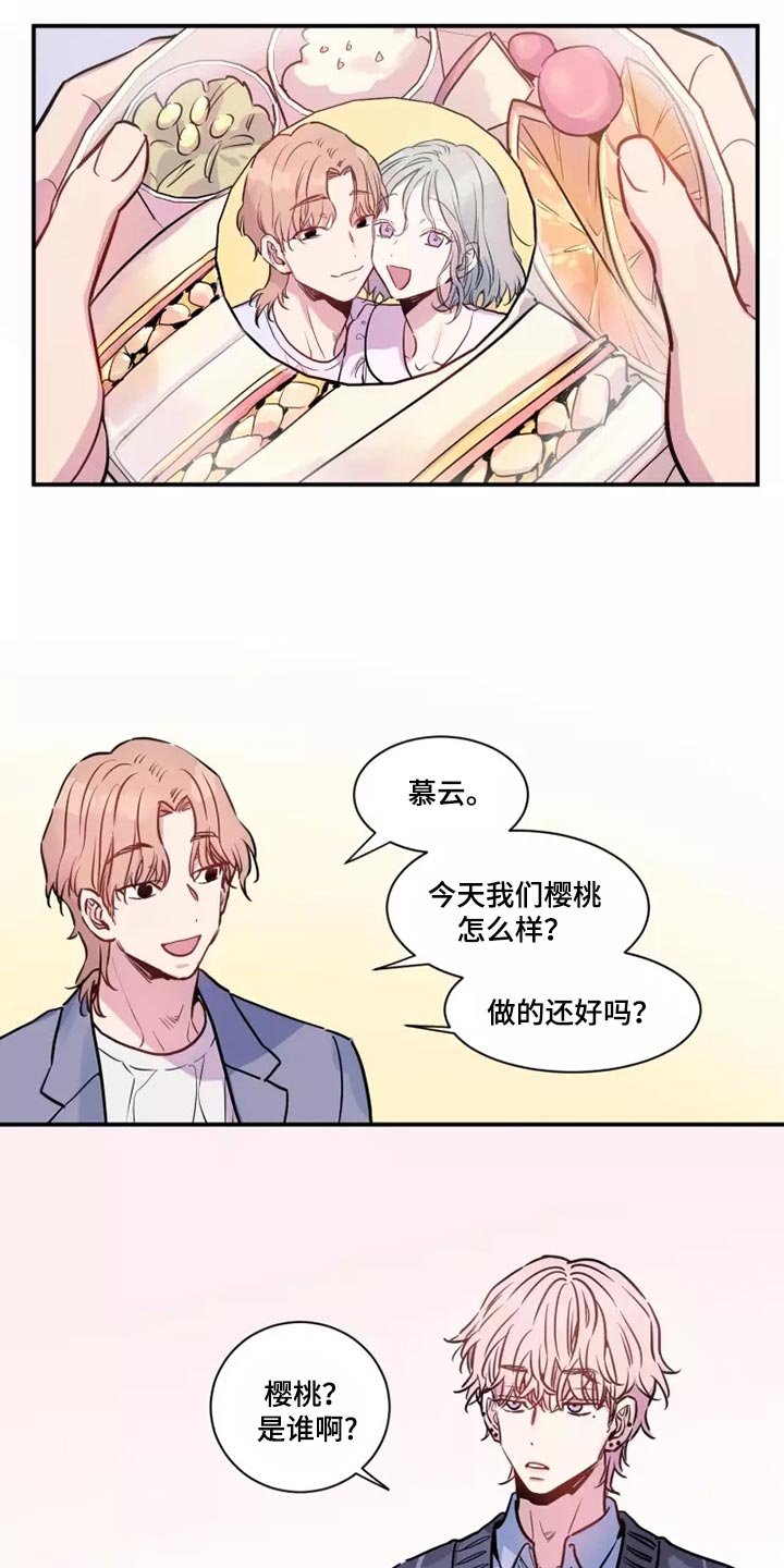第21章：非常特别