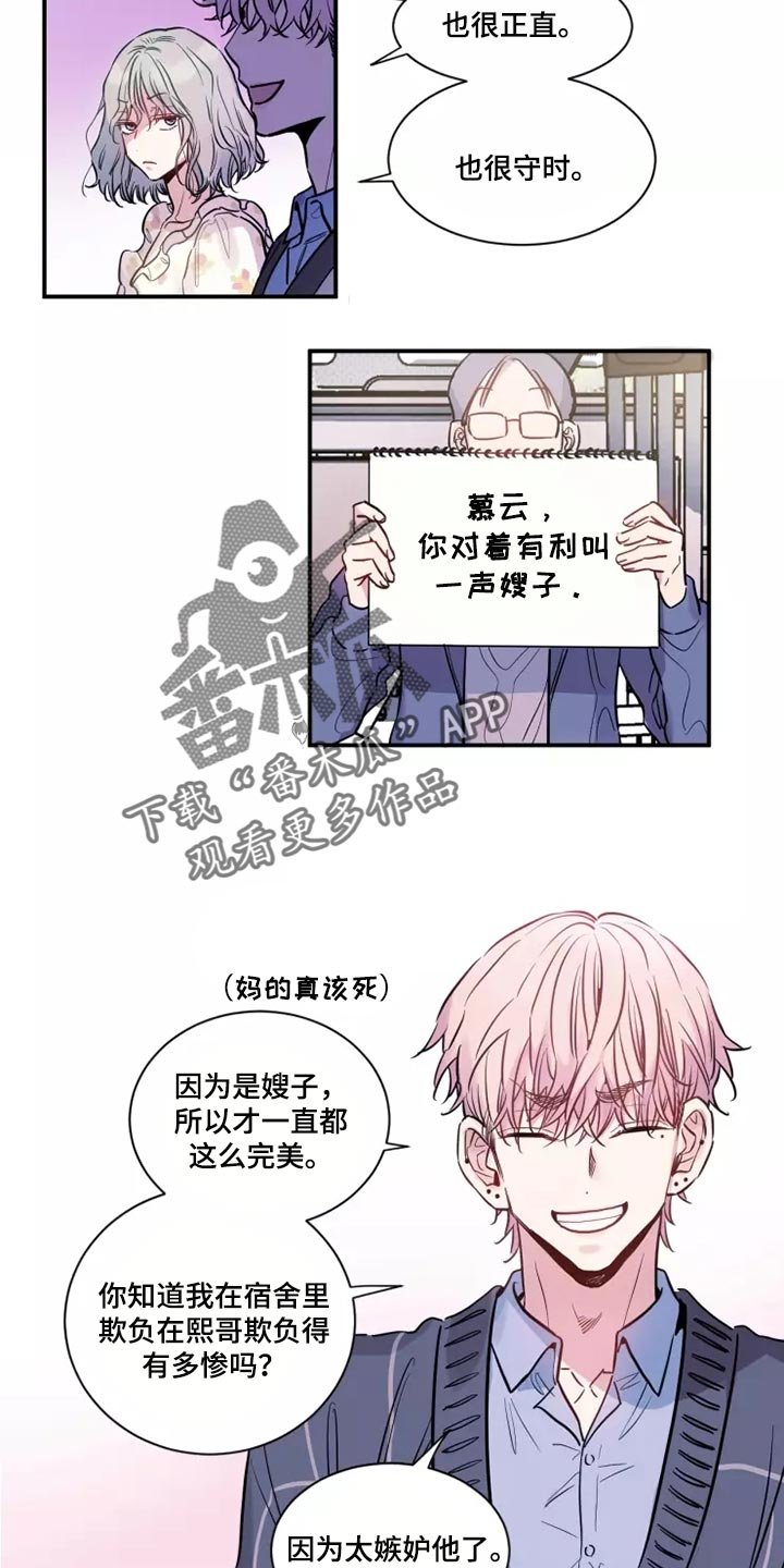 第21章：非常特别