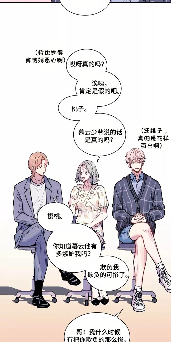 第21章：非常特别