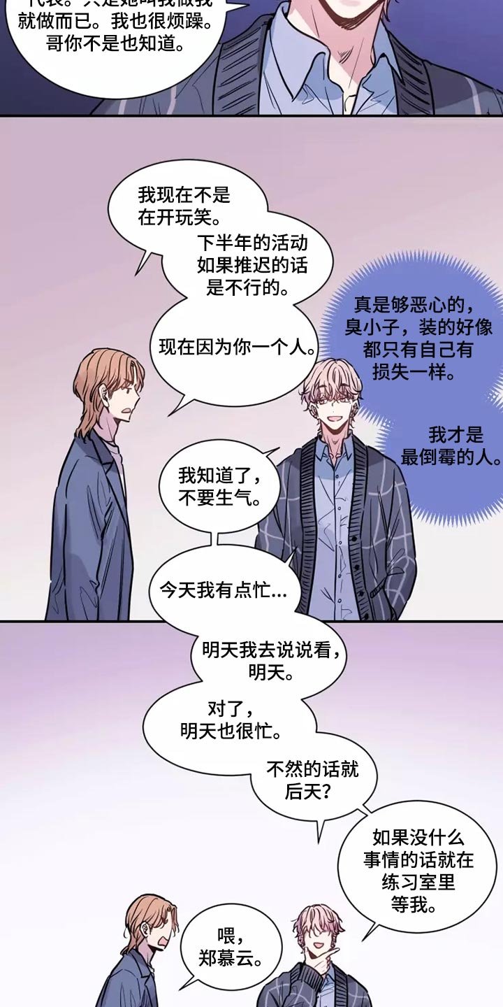 第21章：非常特别