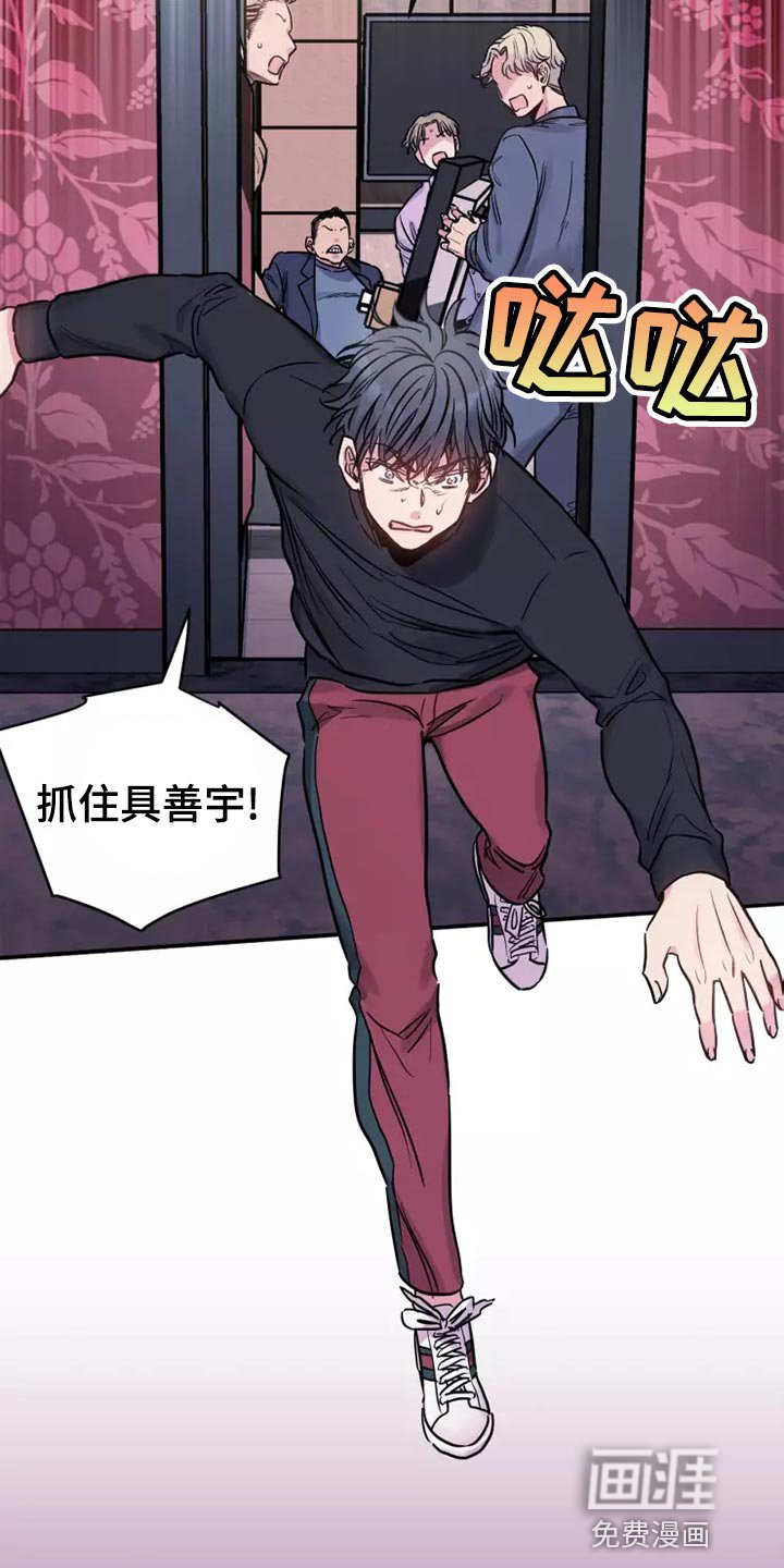 第22章：把车停下