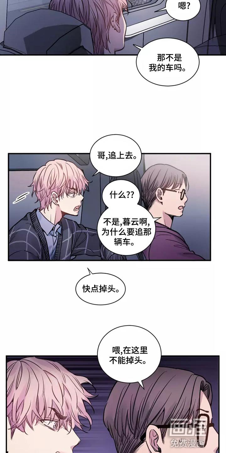 第22章：把车停下