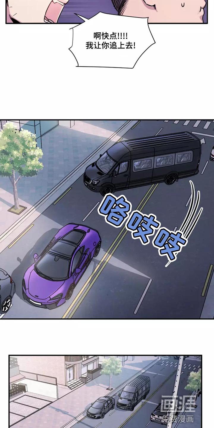 第22章：把车停下