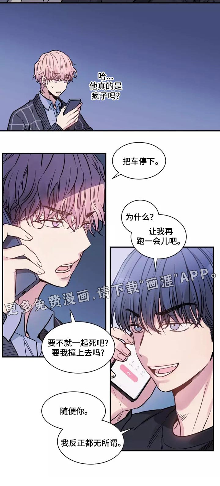 第22章：把车停下